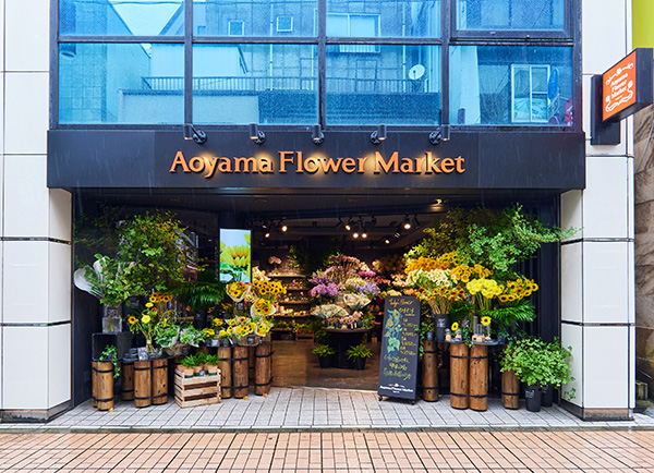 青山フラワーマーケット 元住吉店