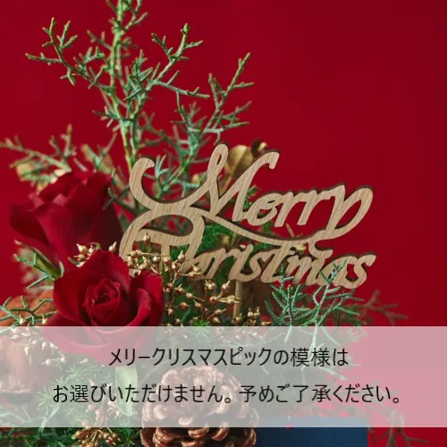 ライトがきらめく、ツリー風アレンジメント【クリスマス】ツリー
