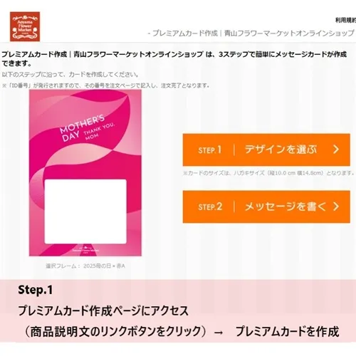 プレミアムカード | 青山フラワーマーケット｜花束・ギフトの