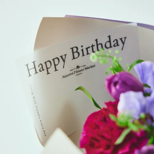 1/9～2/28到着】「Happy Birthaday」のメッセージ付き カラードブーケ