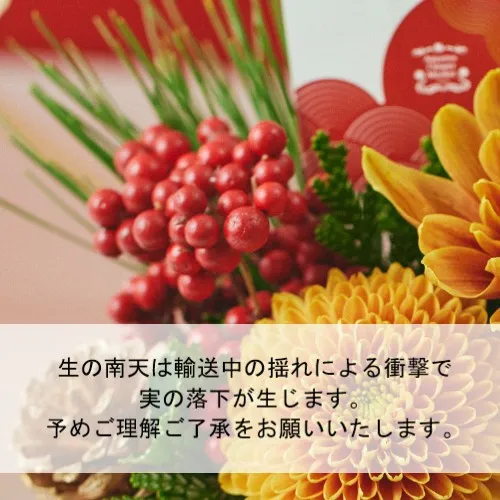 12/27～12/30到着】歳神様をお迎えするお飾り×アレンジセット【お正月