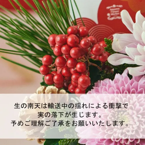 12/27～12/30到着】開運を招くシンボルをご一緒に【お正月】【お正月