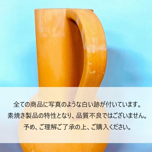 raawii（ラーウィー）/Strom Medium Jug Terracotta H24 | 青山