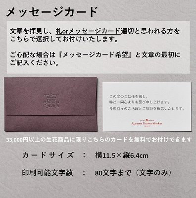 開店・オフィス移転などフォーマルなお祝いに【カラードアレンジメント