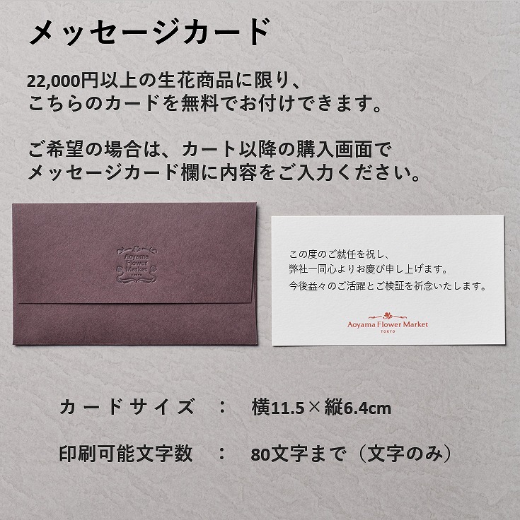 プロポーズ・誕生日・記念日・発表会など、お祝いに | 青山フラワー