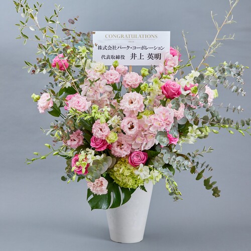 開店・オフィス移転などフォーマルなお祝いに【カラードアレンジメント