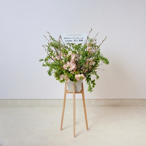 開店・オフィス移転などフォーマルなお祝いに【ヒノキスタンド（ミモザ