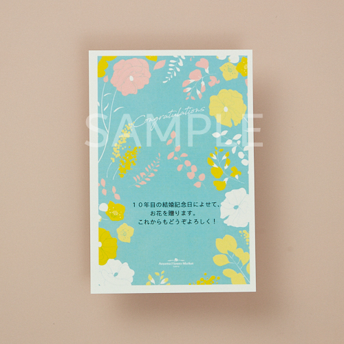 プレミアムカード | 青山フラワーマーケット｜花束・ギフトの