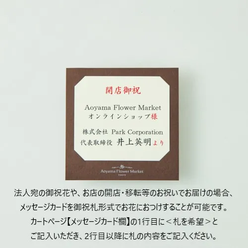 6/1～7/31到着】特別な記念日など大切な方への贈り物に カラード