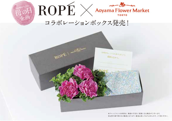 青山フラワーマーケット 16年ニュース 青山フラワーマーケット公式 花屋 花 花束 フラワーギフト 通販