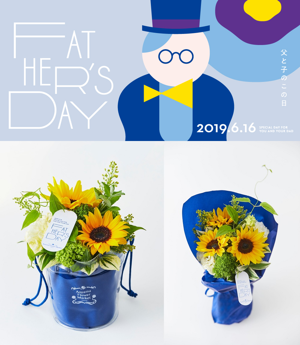 青山フラワーマーケット 19年ニュース 青山フラワーマーケット公式 花屋 花 花束 フラワーギフト 通販