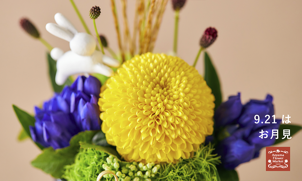 青山フラワーマーケット 21年ニュース 青山フラワーマーケット公式 花屋 花 花束 フラワーギフト 通販