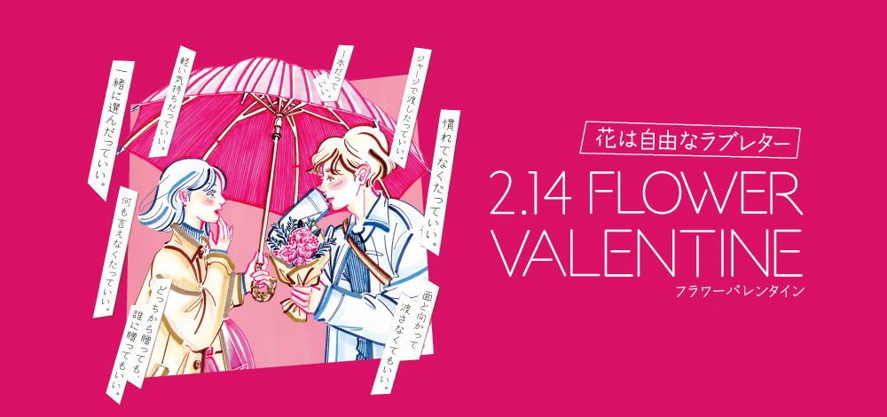 ニュース 花 花束 フラワーギフトの青山フラワーマーケット 全国の花屋 店舗情報 通販サイト 青山フラワーマーケット公式 花屋 花 花束 フラワーギフト 通販