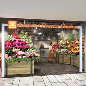 青山フラワーマーケット 全国の店舗情報 花屋 花 花束 フラワーギフト フラワーショップ