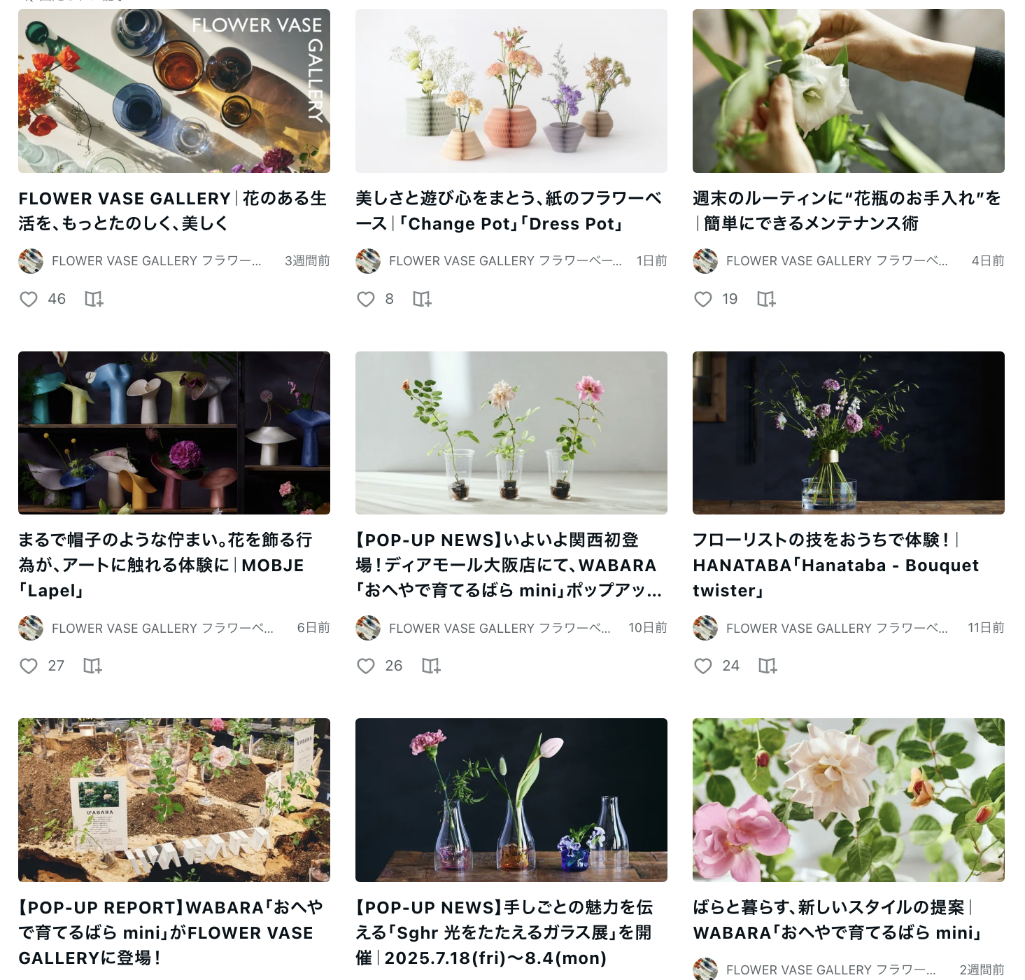 青山フラワーマーケット｜ニュース｜花・花束・フラワーギフトの