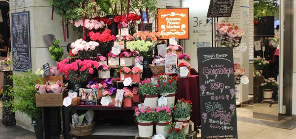 青山フラワーマーケット｜ニュース｜花・花束・フラワーギフトの青山