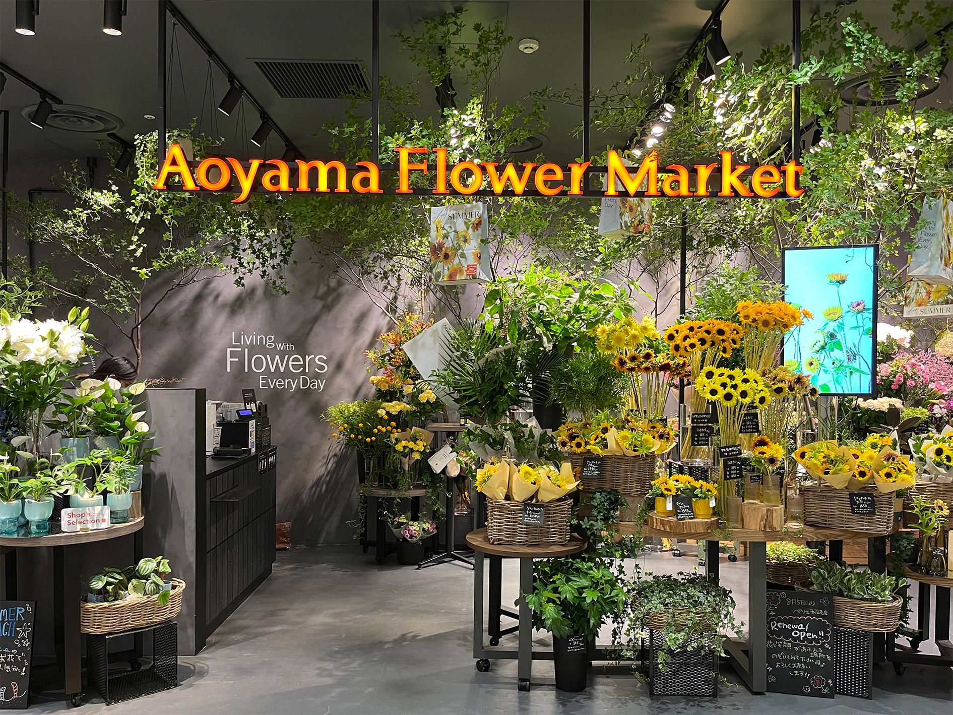 青山フラワーマーケットペリエ稲毛店｜千葉県千葉市稲毛区のフラワー