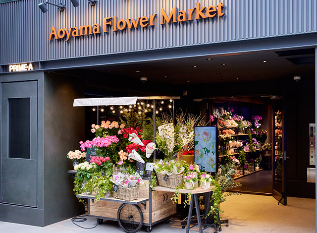 青山フラワーマーケット 麻布十番店 青山フラワーマーケット 麻布十番店