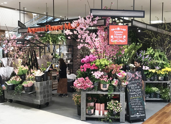 青山フラワーマーケット中央林間東急スクエア店 神奈川県大和市のフラワーショップ 全国の花屋 店舗情報 青山フラワーマーケット公式 花屋 花 花束 フラワーギフト 通販