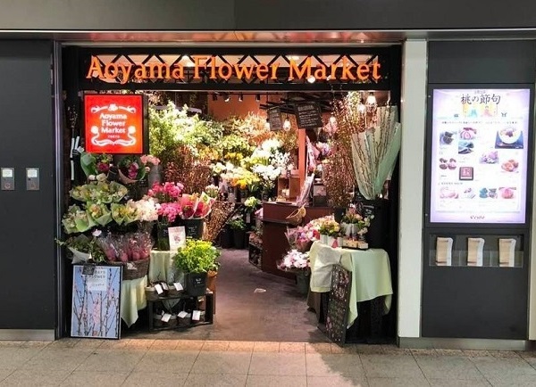 青山フラワーマーケットエキュート赤羽店 東京都北区のフラワーショップ 全国の花屋 店舗情報 青山フラワーマーケット公式 花屋 花 花束 フラワーギフト 通販