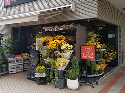 青山フラワーマーケット溝ノ口店 神奈川県川崎市高津区のフラワーショップ 全国の花屋 店舗情報 青山フラワーマーケット公式 花屋 花 花束 フラワーギフト 通販