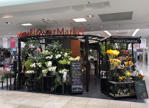 青山フラワーマーケットココリア多摩センター店 東京都多摩市のフラワーショップ 全国の花屋 店舗情報 青山フラワーマーケット公式 花屋 花 花束 フラワーギフト 通販 青山フラワーマーケットココリア多摩センター店 東京都多摩市のフラワーショップ 全国の花屋 店舗情報 青山フラワーマーケット公式 花屋 花 花束 フラワーギフト 通販
