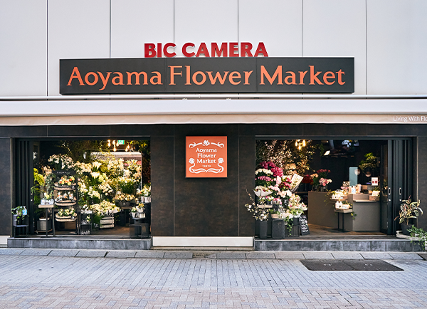 青山フラワーマーケット新宿三丁目店 東京都新宿区のフラワーショップ 全国の花屋 店舗情報 青山フラワーマーケット公式 花屋 花 花束 フラワーギフト 通販