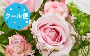 花・花束のフラワーギフト・プレゼント特集｜青山フラワーマーケット