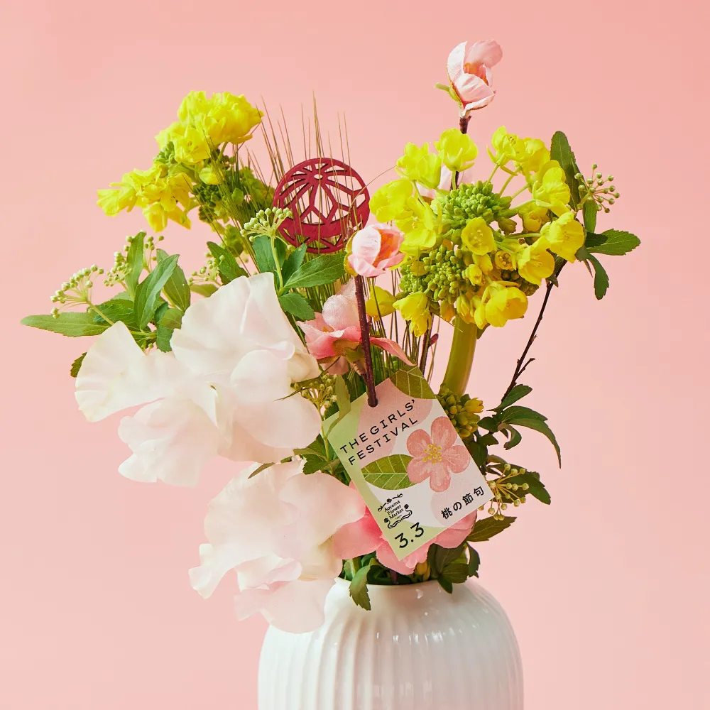 ひなまつりに飾る花・ギフト特集2026［桃の節句］｜青山フラワーマーケット