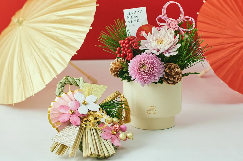 お正月に飾る花 ・お正月飾り特集2026|青山フラワーマーケット お正月に飾る花 ・お正月飾り特集2026|青山フラワーマーケット