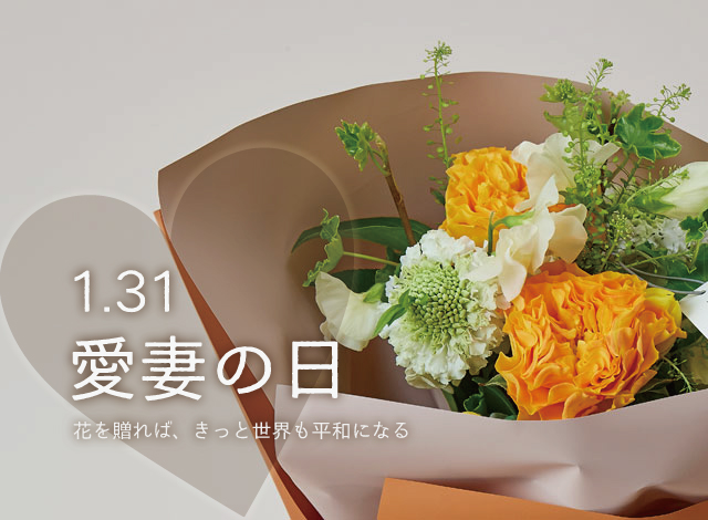 青山フラワーマーケット公式 花屋 花 花束 フラワーギフト 通販 青山フラワーマーケット公式 花屋 花 花束 フラワーギフト 通販