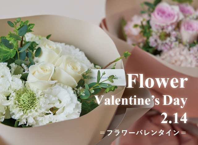 青山フラワーマーケット公式 花屋 花 花束 フラワーギフト 通販