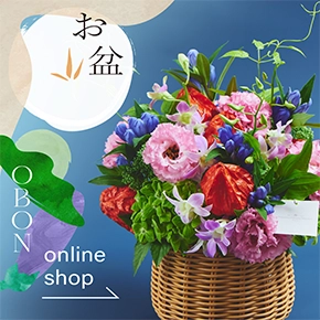 青山フラワーマーケット｜花や緑とともに暮らす毎日を