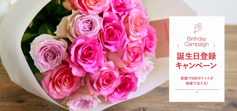 イベント登録キャンペーン