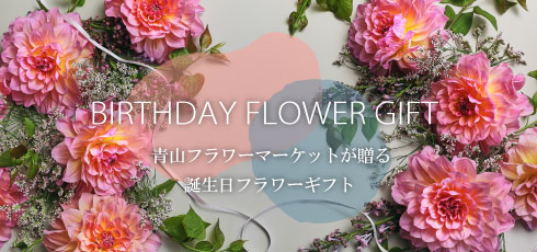 枝物にあうフラワーベース・花瓶 | 青山フラワーマーケット